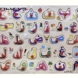 لوح الاحرف العربيه