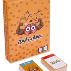 لعبة التحدي عضلات المخ