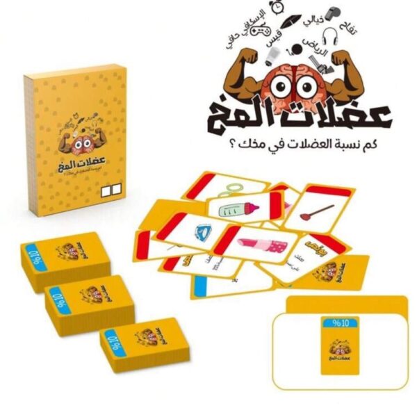 ⁦لعبة التحدي عضلات المخ⁩ - الصورة ⁦2⁩
